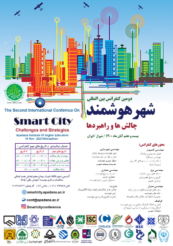 دومین همایش بین المللی شهر هوشمند، چالش ها و راهبردها