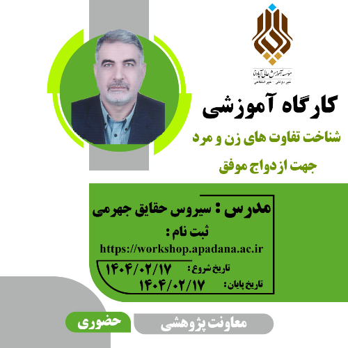 شناخت تفاوت های زن و مرد جهت ازدواج موفق
