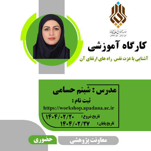 عزت نفس و راه‌های افزایش آن