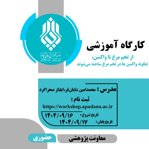 از تخم مرغ تا واکسن چگونه واکسن ها در در تخم مرغ ساخته می شوند؟