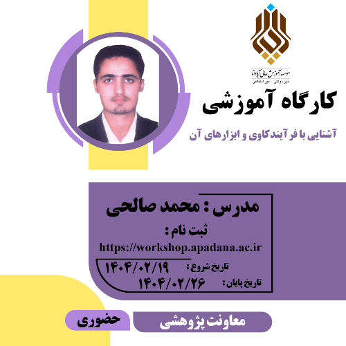 آشنایی با فرآیندکاوی و ابزارهای آن
