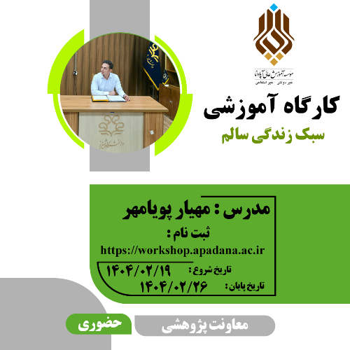 سبکه زندگی سالم